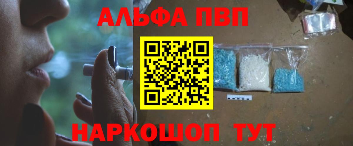 Alfa_PVP крисы CK  Alpha PVP мука  Вход с VPN  Коммунар 