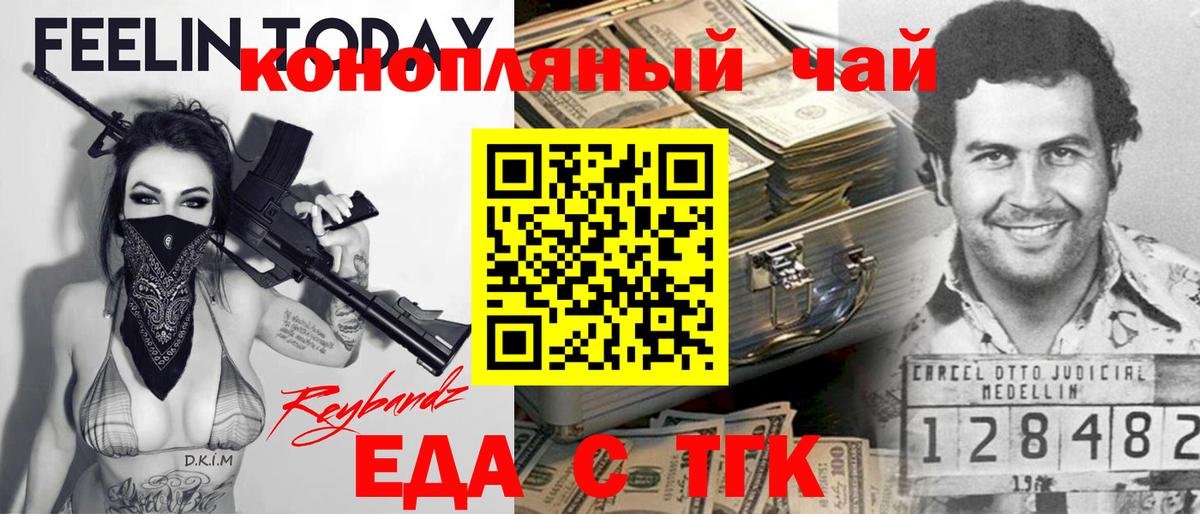 Коммунар  Cannafood марихуана  Вход с VPN 