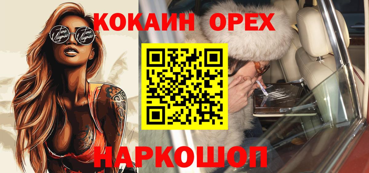 Cocaine Перу  Вход с VPN  Коммунар 