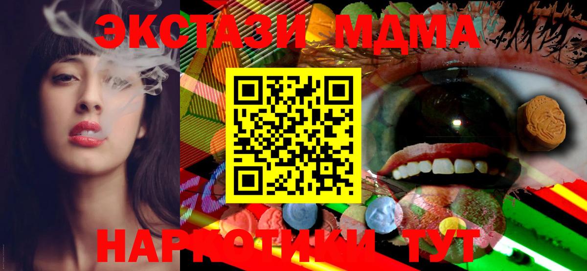 Ecstasy Cube Коммунар
