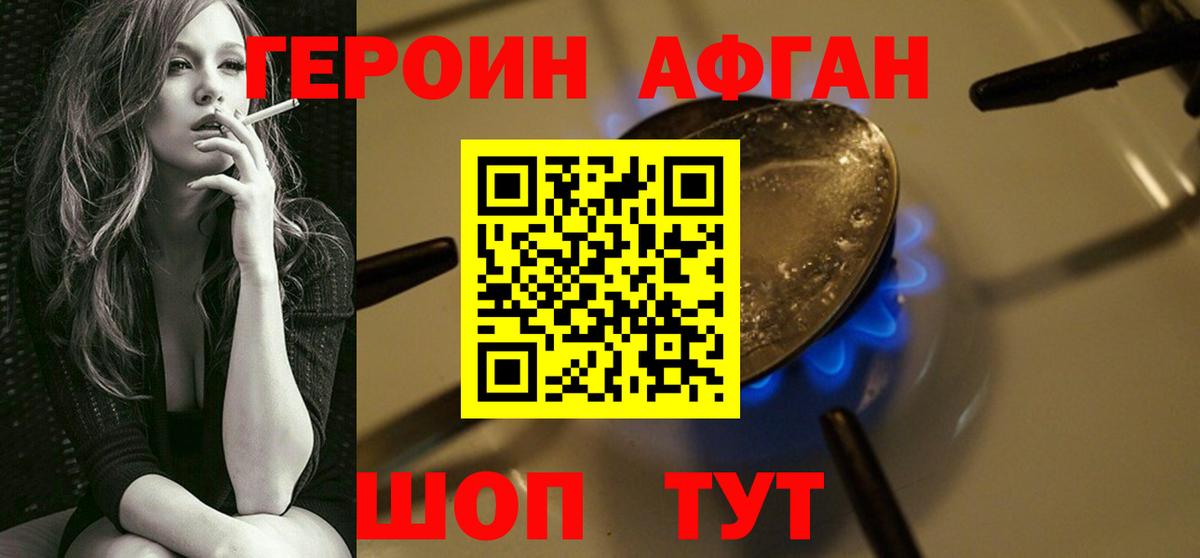 Героин  Вход с VPN  Коммунар  Героин Heroin 