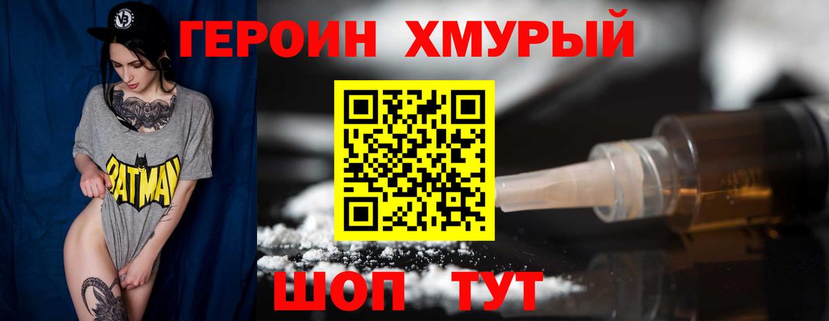 ГЕРОИН VHQ Коммунар