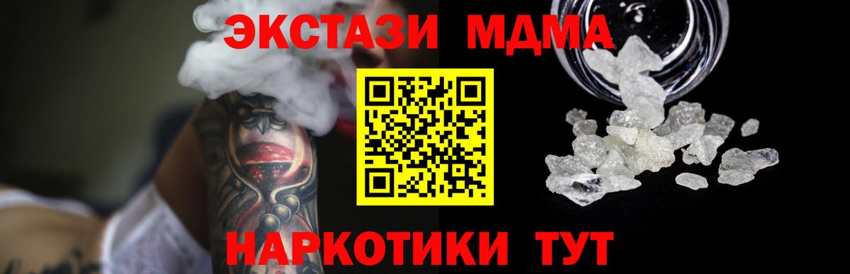 MDMA молли Коммунар