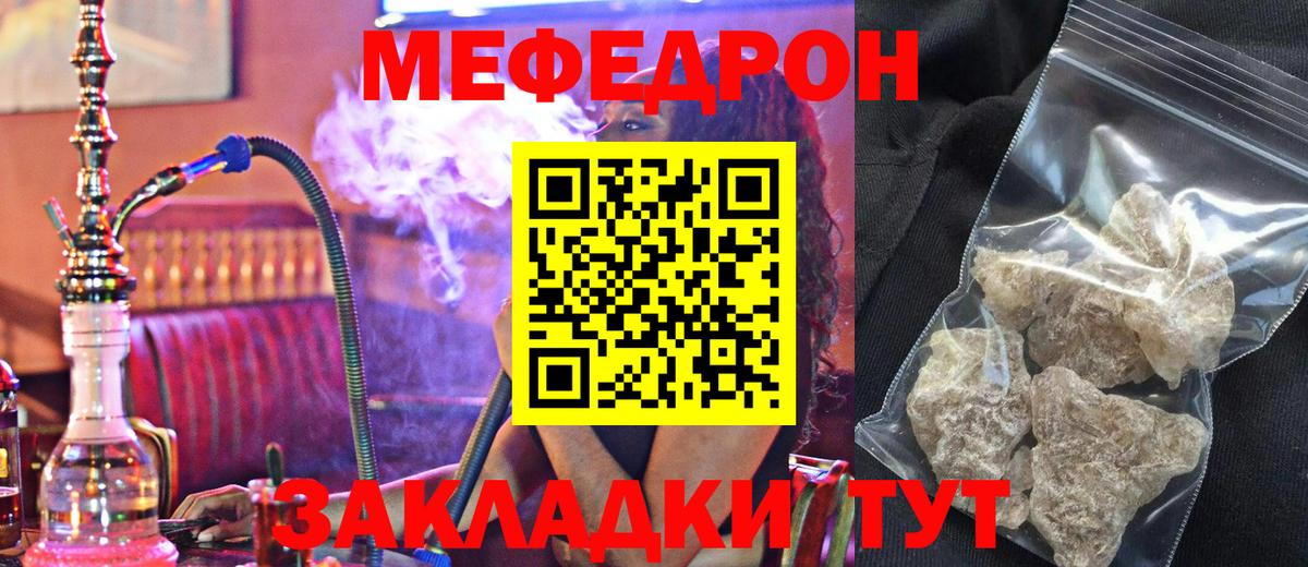Меф мука Коммунар