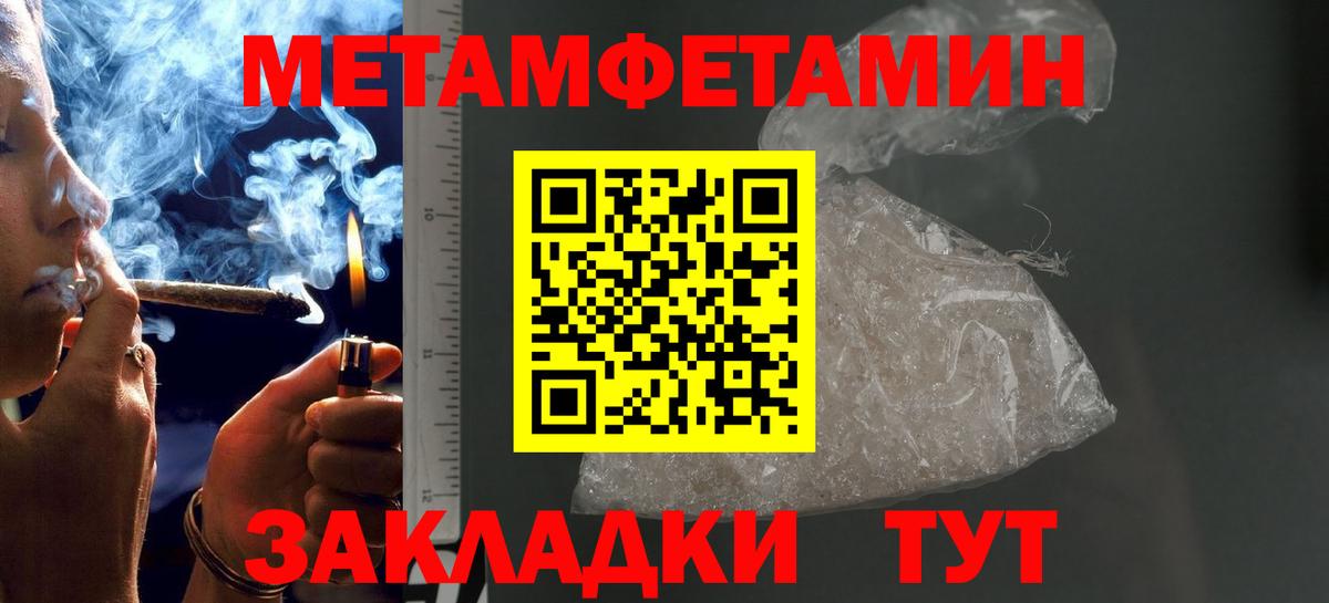 Первитин пудра  Первитин пудра  Коммунар  Метамфетамин  Вход с VPN 