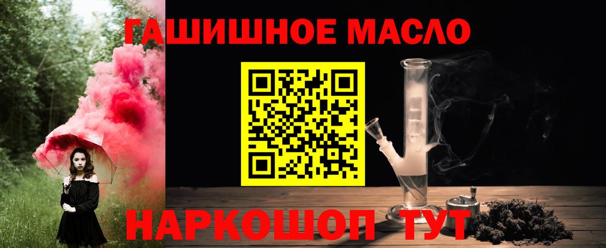 закладки  ТГК жижа  Вход с VPN  Коммунар 